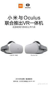 小米與 Oculus 聯(lián)合推出 VR 一體機,搭載高通驍龍 821