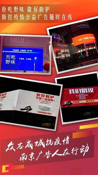 戰(zhàn) 疫 情,江蘇南京市場(chǎng)監(jiān)管在行動(dòng)