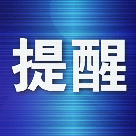 大連市場監(jiān)督管理局 雙十一 期間開展網(wǎng)絡(luò)定向監(jiān)測