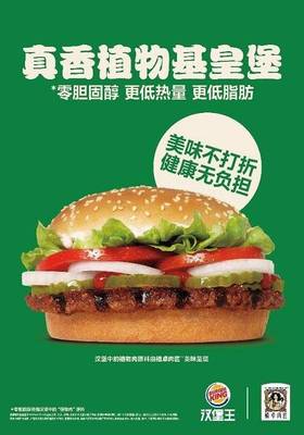 別再討論牛油果和燕麥奶了,關(guān)曉彤推薦的「植物肉」正占領(lǐng)超級食物鄙視鏈頂端