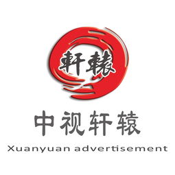 電視廣告投放黃頁(yè) 公司名錄 電視廣告投放供應(yīng)商 制造商 生產(chǎn)廠家 八方資源網(wǎng)
