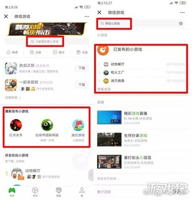 微信小游戲要出官榜?新的流量入口或將出現(xiàn)