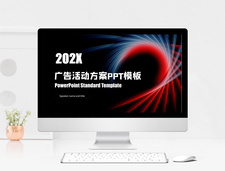 活動(dòng)策劃執(zhí)行方案匯報(bào)PPT模板