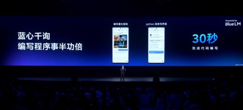 vivo 藍(lán)心千詢 ai 對(duì)話機(jī)器人發(fā)布,將支持各大手機(jī)品牌