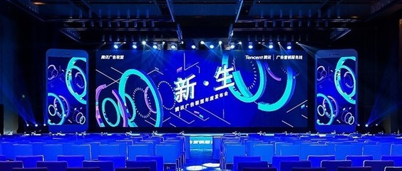 騰訊廣告聯(lián)盟2019年度發(fā)布會(huì)干貨來襲