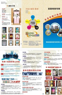 廣告三折頁圖片