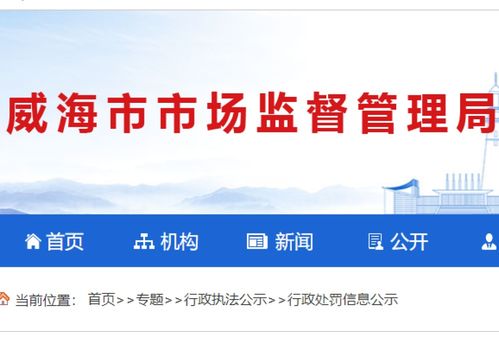 養(yǎng)發(fā)液保質期超過近3個月還在用,威海火炬高技術產(chǎn)業(yè)開發(fā)區(qū)一美容美體服務中心被罰